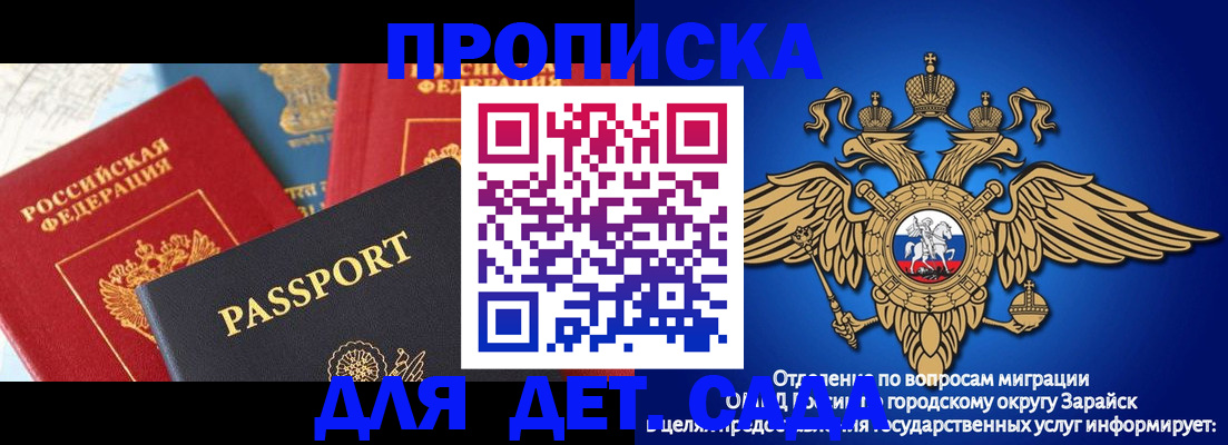 прописка паспорт в Лениногорске