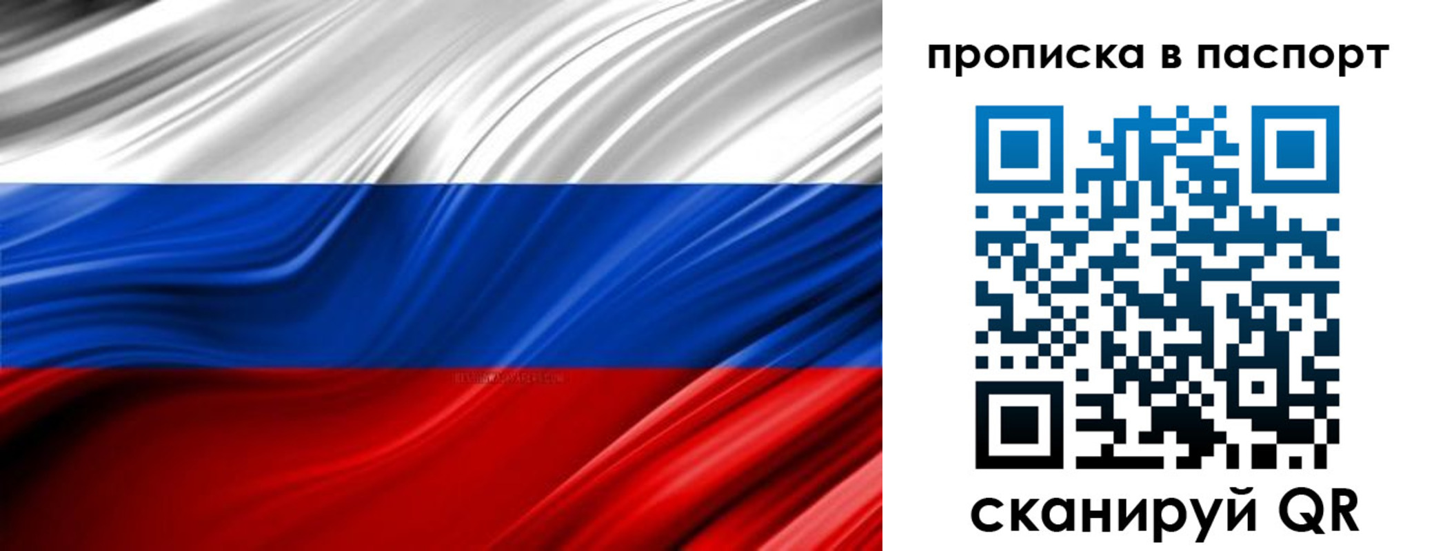 временная регистрация гарантия в Лениногорске
