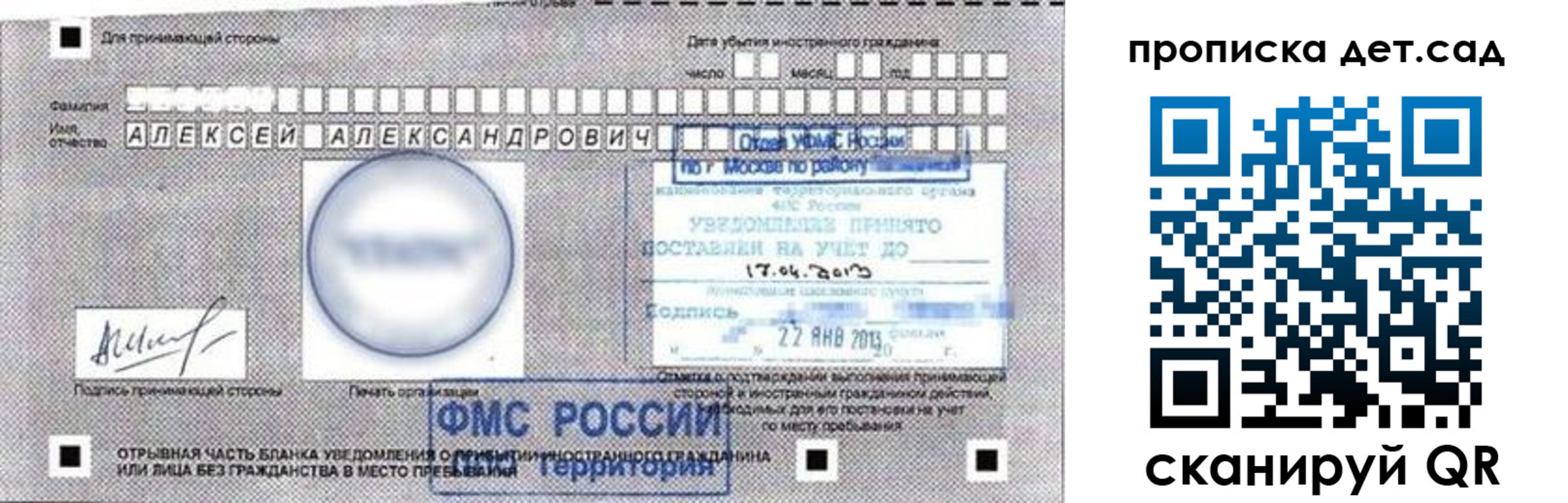 временная регистрация в Лениногорске