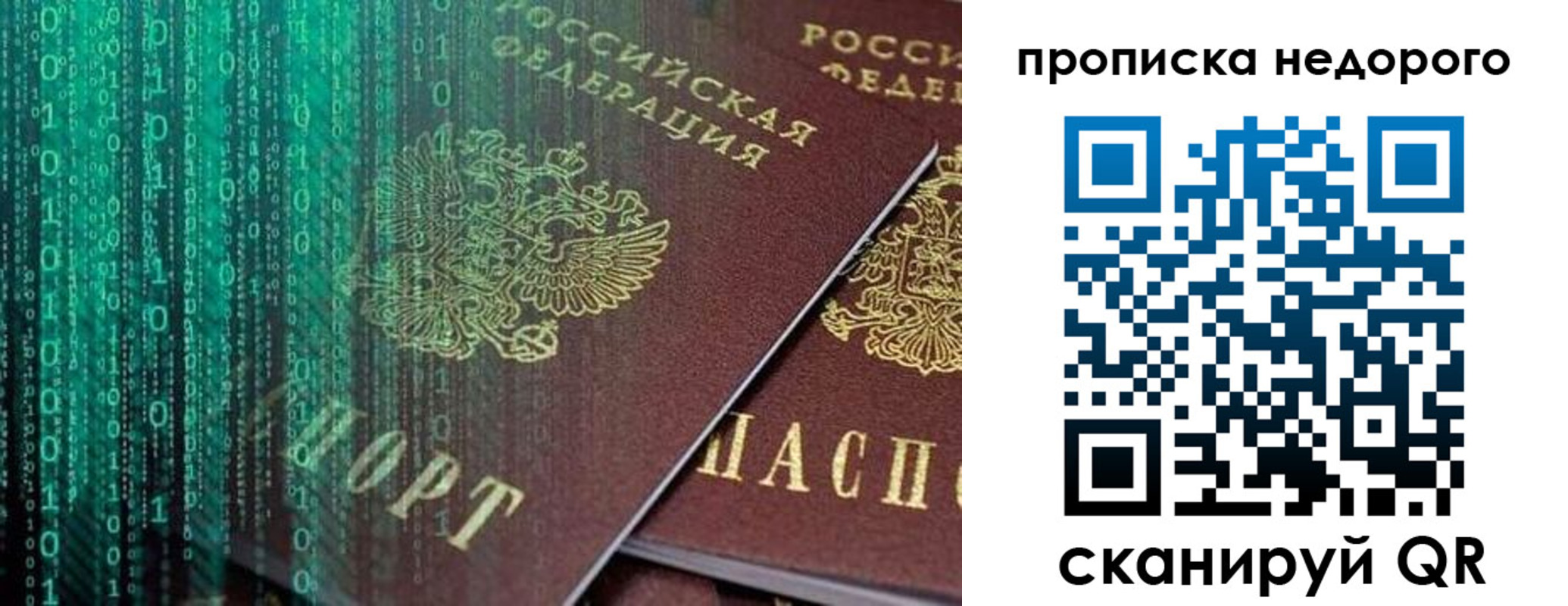купить прописку в Лениногорске