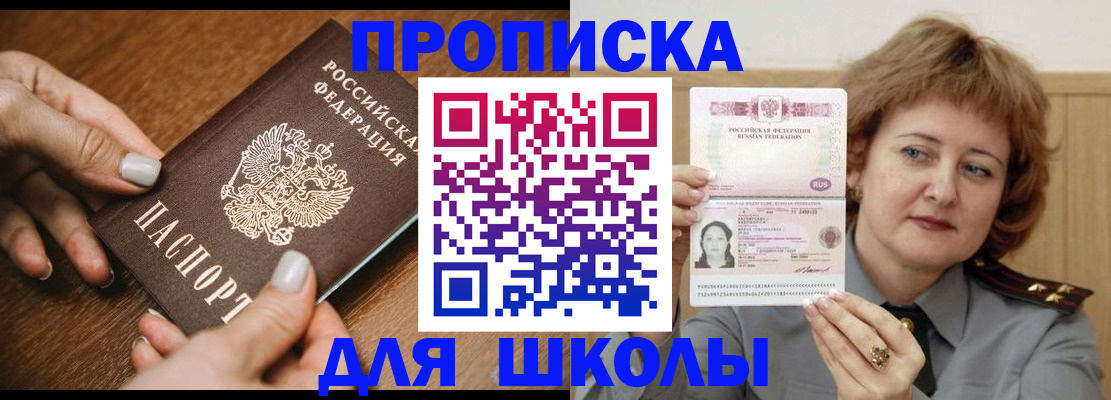 временная регистрация надежно в Лениногорске