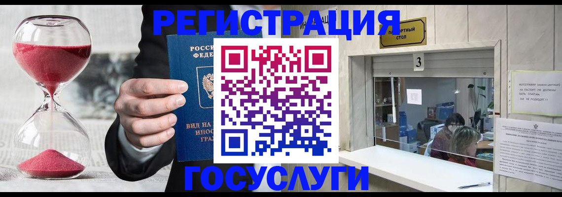 временная регистрация купить в Лениногорске