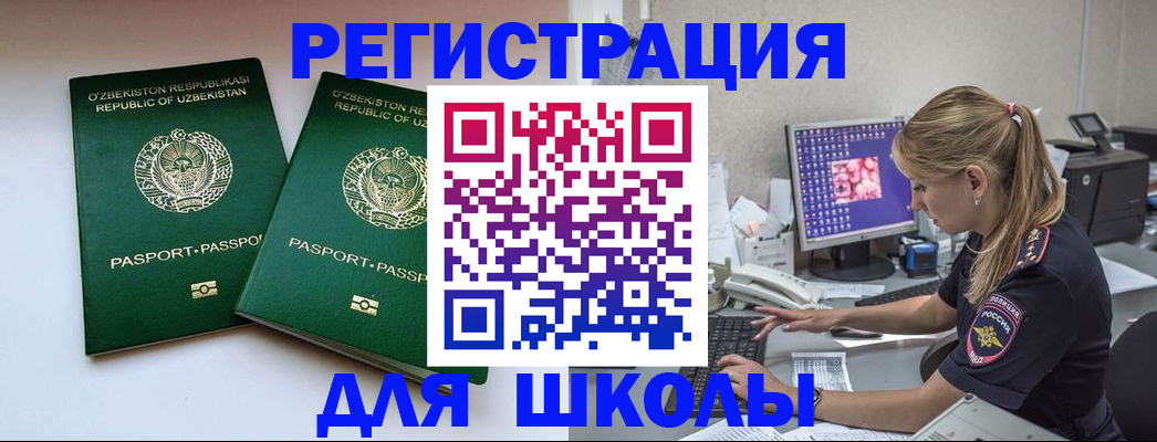 миграционный учет в Лениногорске