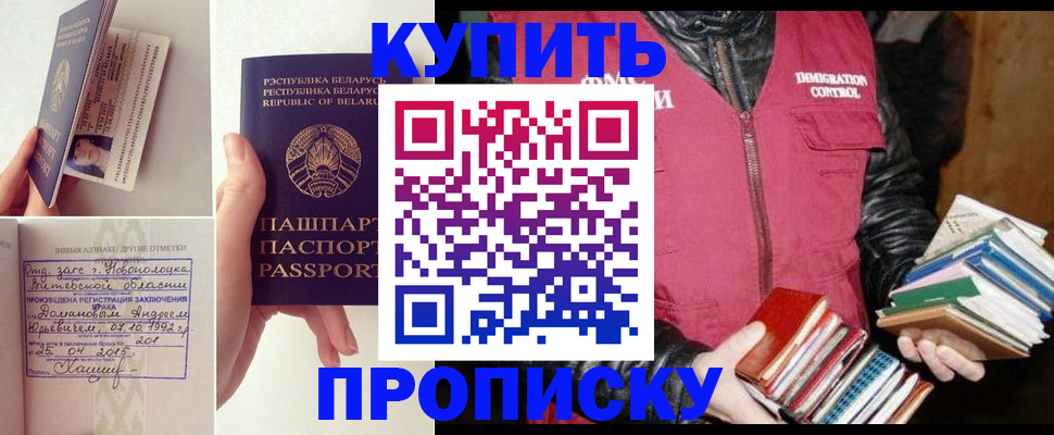 временная регистрация недорого в Лениногорске