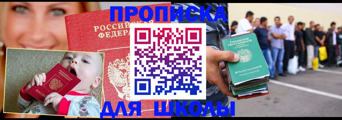 временная регистрация госуслуги в Лениногорске