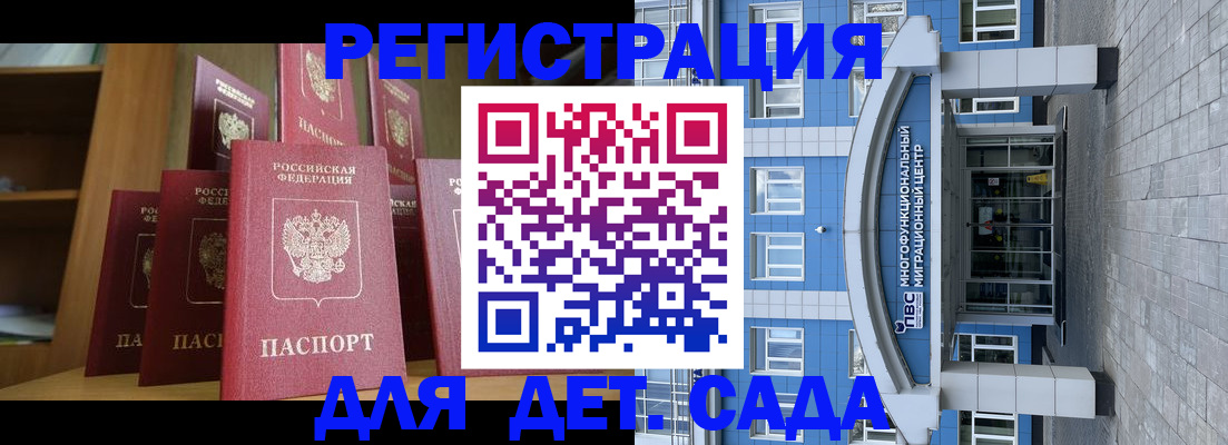 прописка ребенка в Лениногорске
