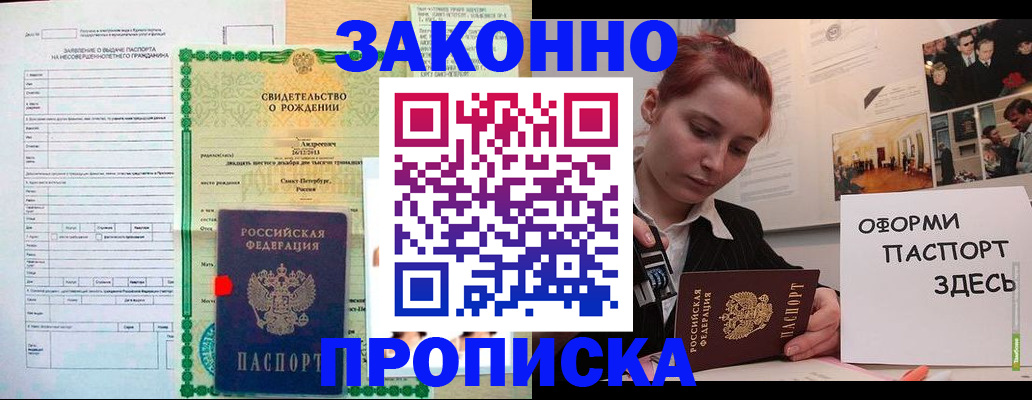 временная регистрация поиск в Лениногорске